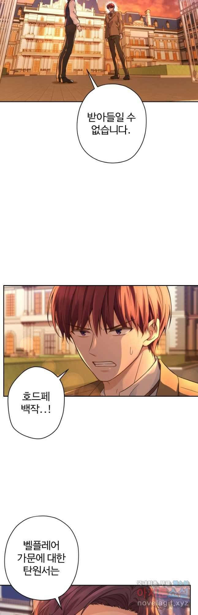디어 마이 프렌드 82화 2