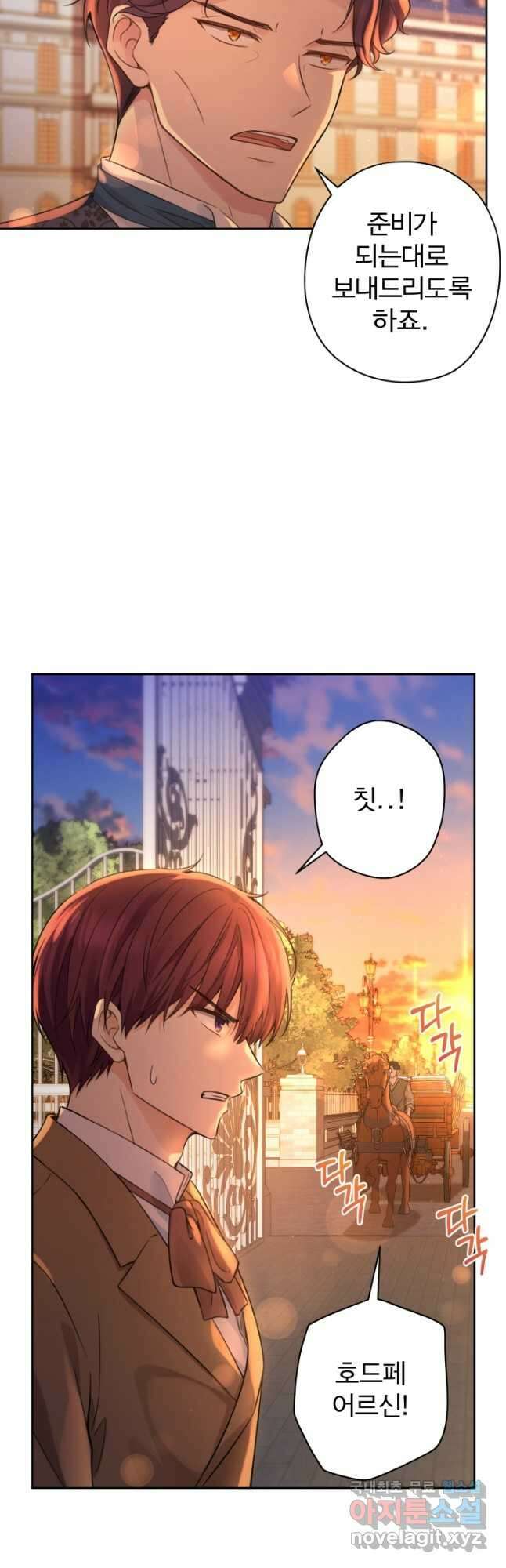 디어 마이 프렌드 82화 3