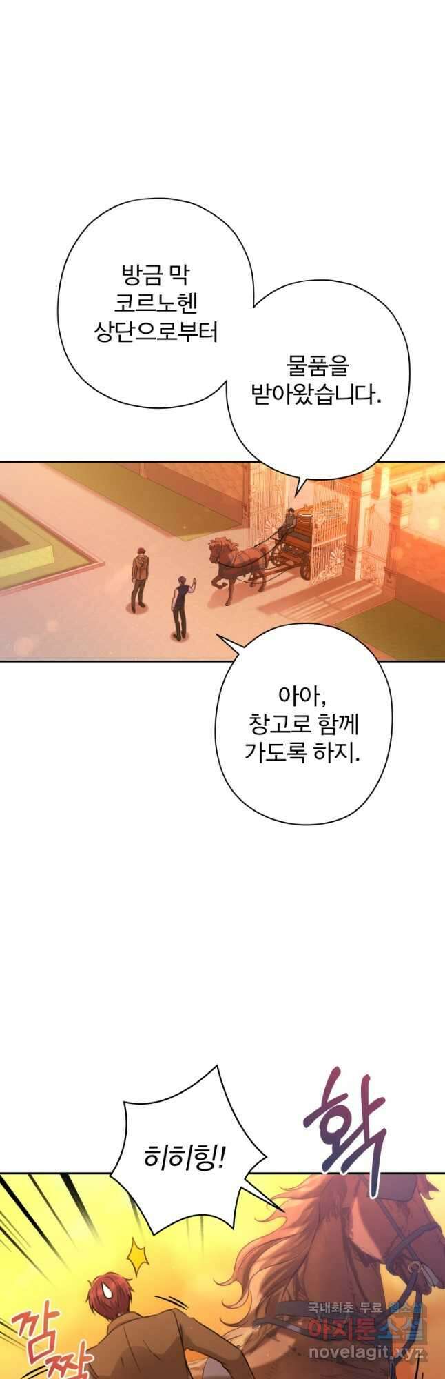 디어 마이 프렌드 82화 4