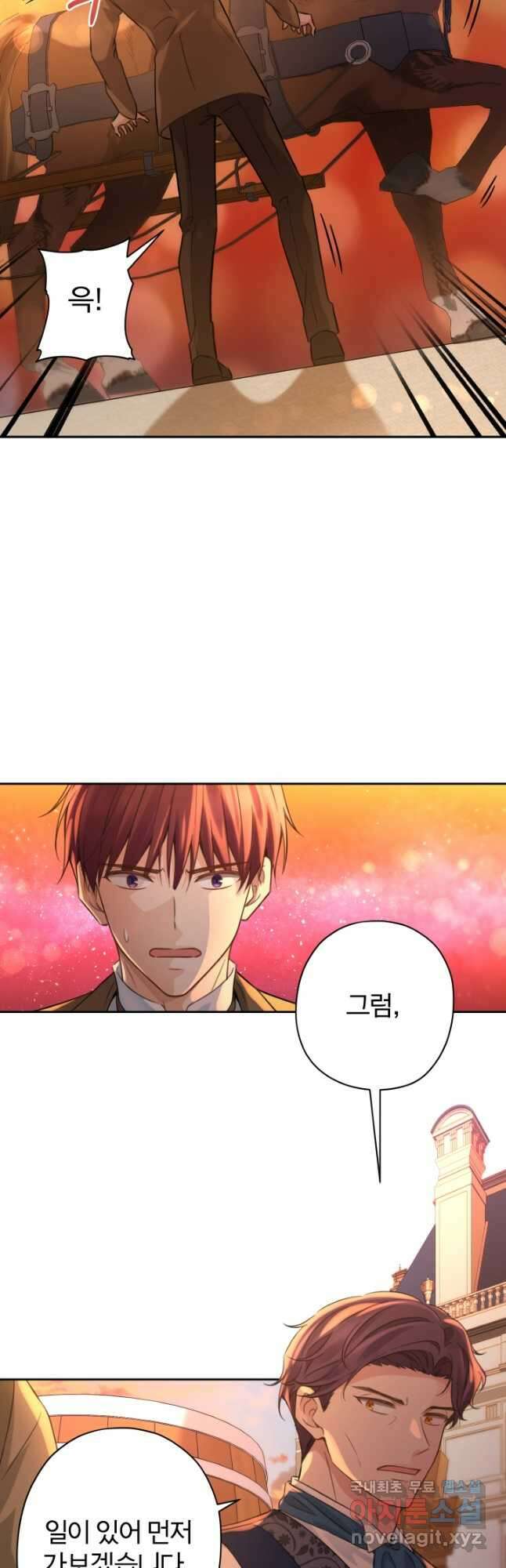 디어 마이 프렌드 82화 5