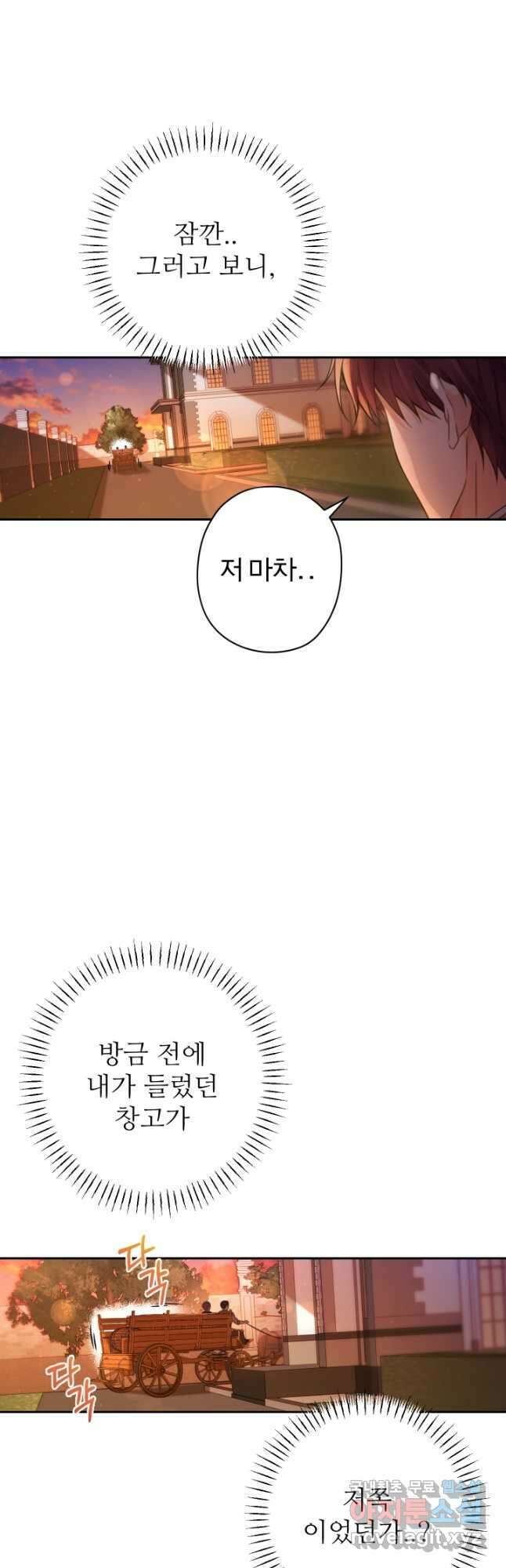 디어 마이 프렌드 82화 8