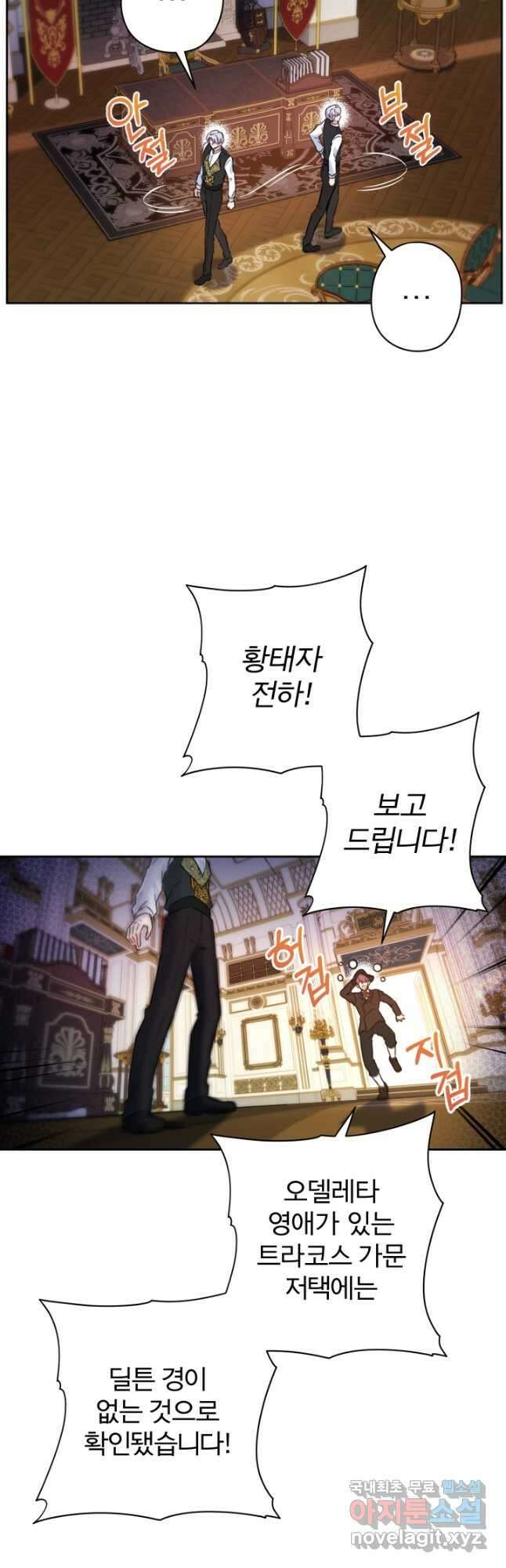 디어 마이 프렌드 82화 11