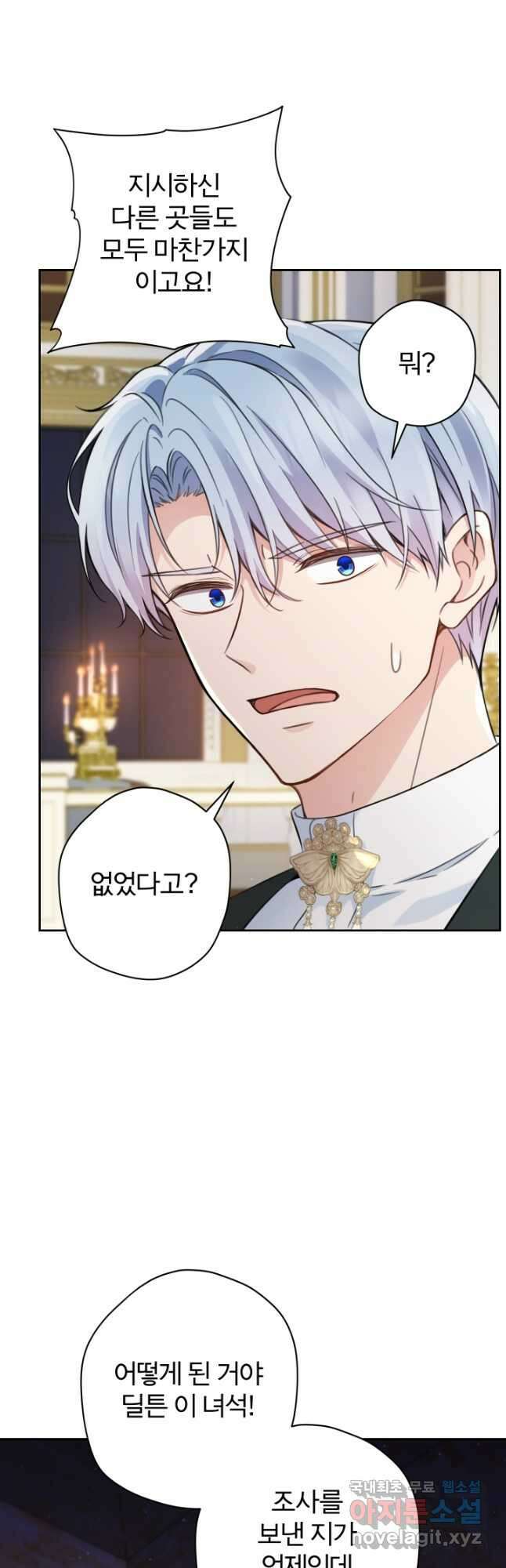 디어 마이 프렌드 82화 12