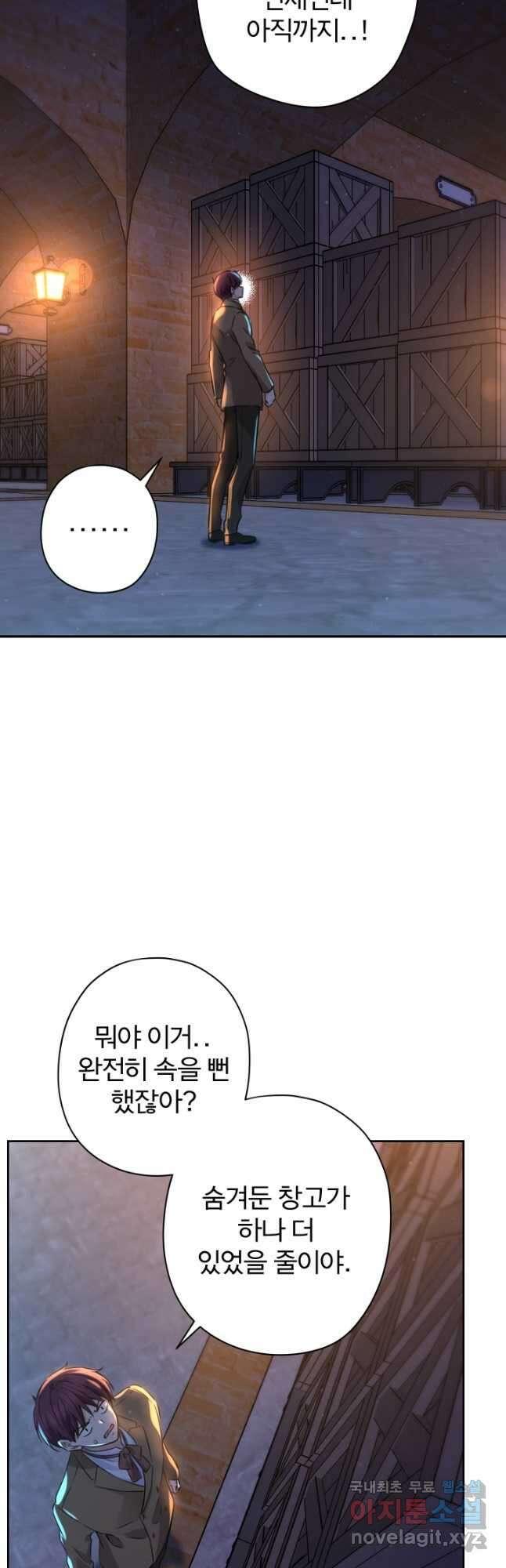 디어 마이 프렌드 82화 13