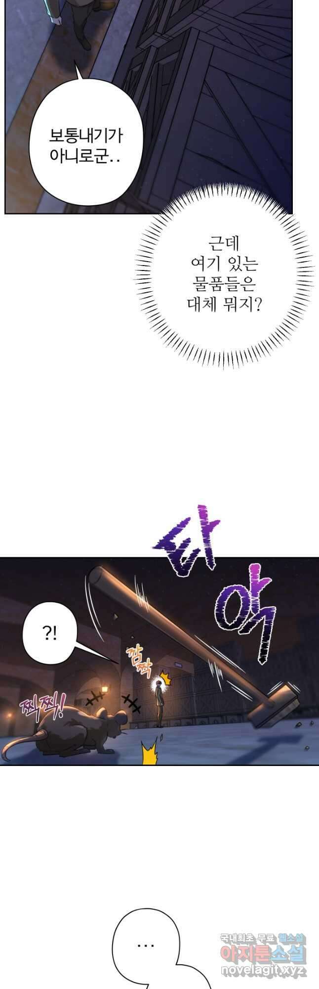 디어 마이 프렌드 82화 14