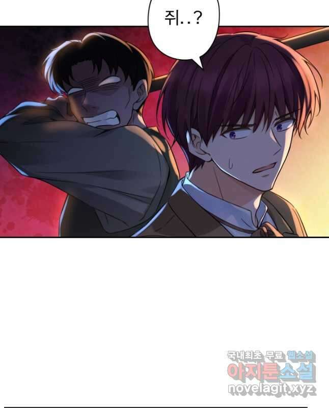 디어 마이 프렌드 82화 15
