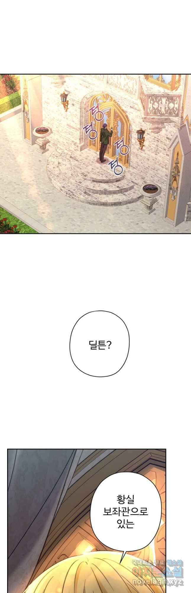 디어 마이 프렌드 82화 17