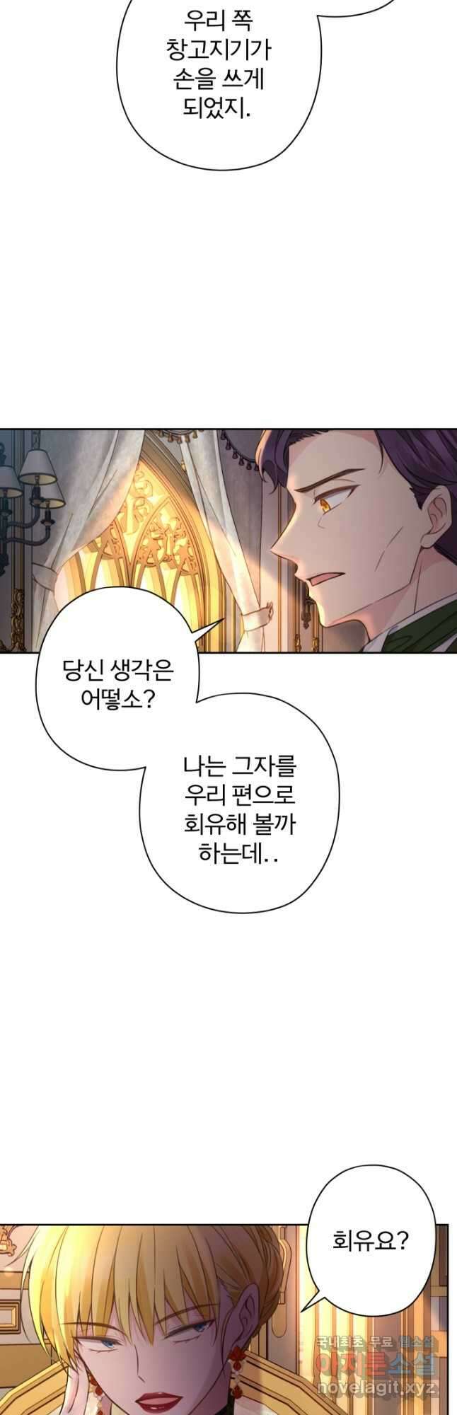 디어 마이 프렌드 82화 19