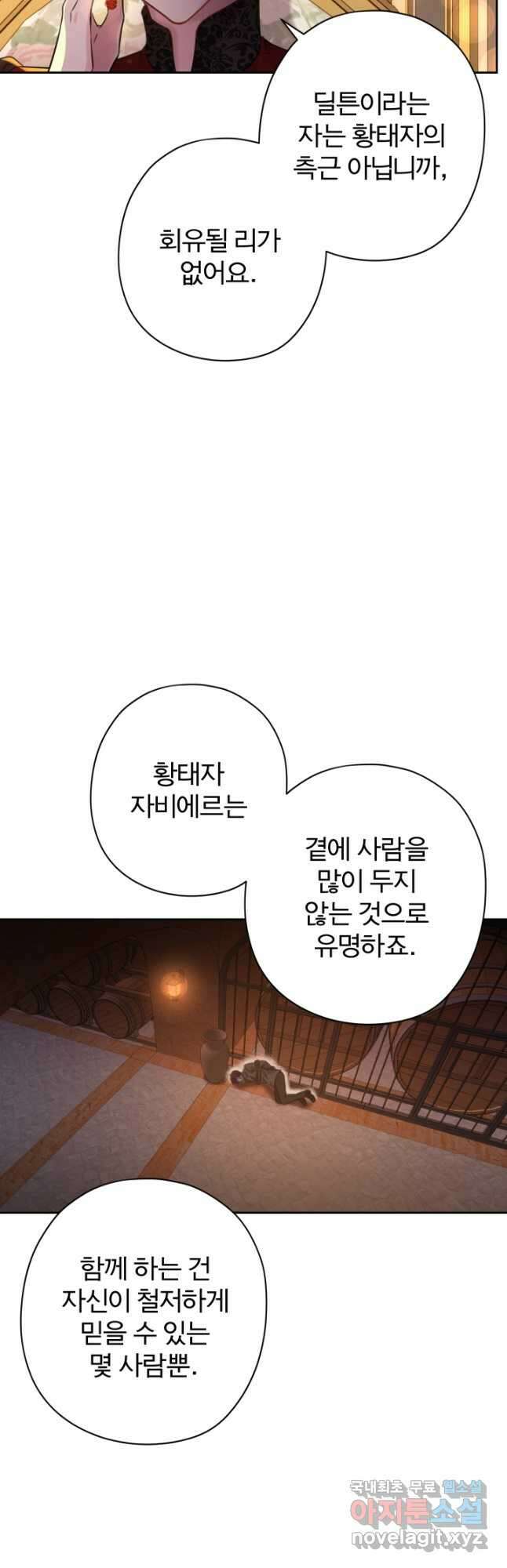 디어 마이 프렌드 82화 20