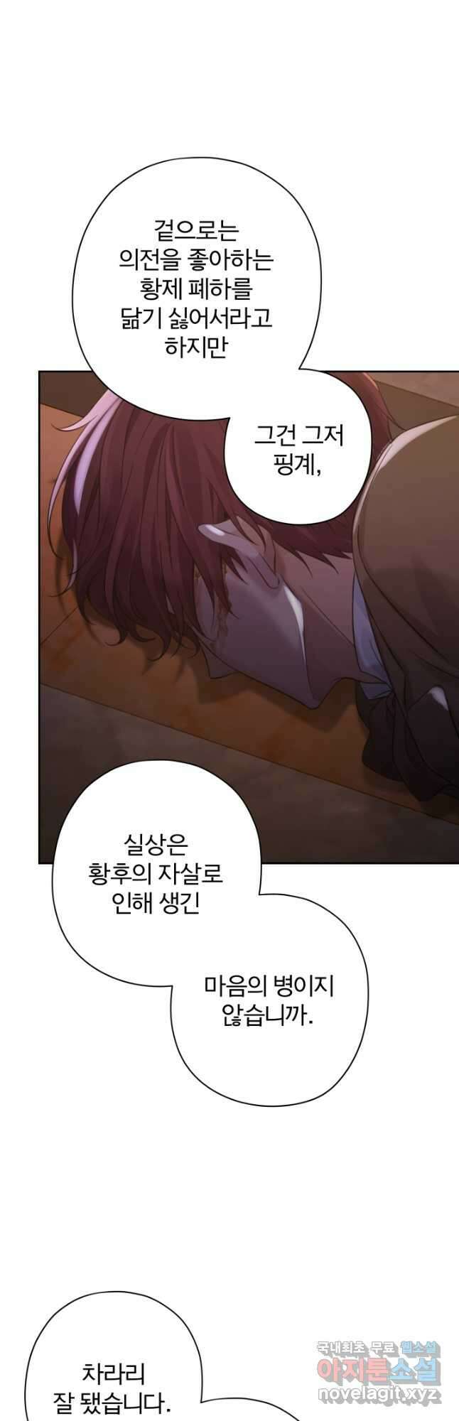 디어 마이 프렌드 82화 21