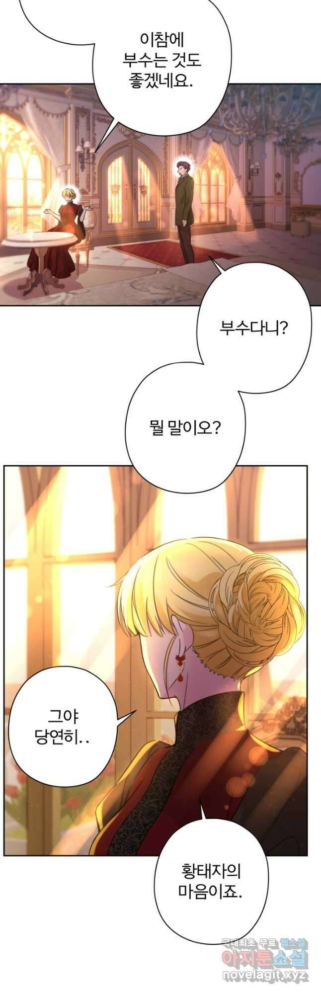 디어 마이 프렌드 82화 22