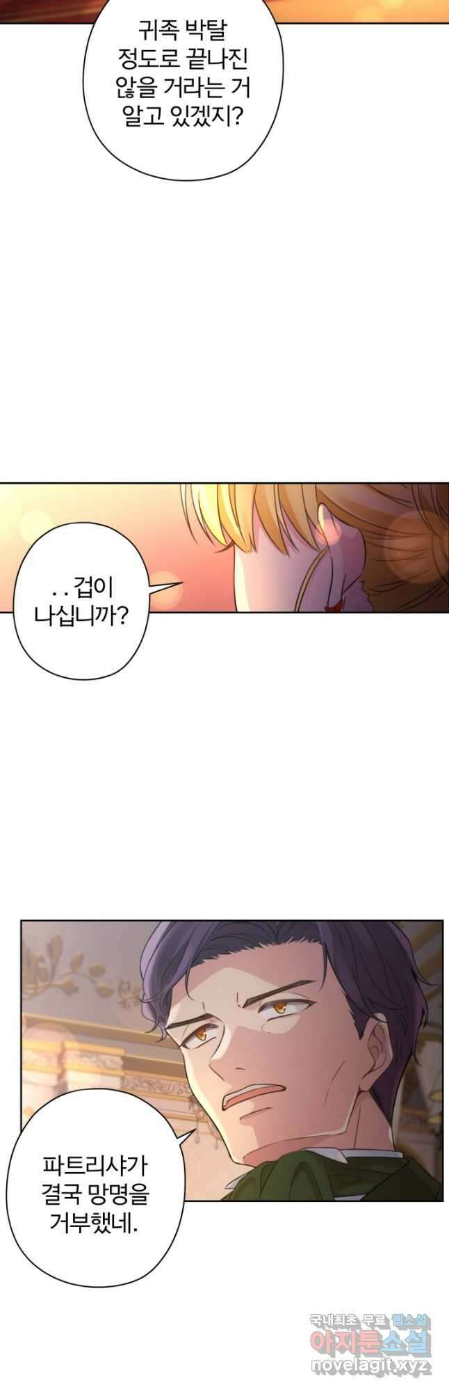 디어 마이 프렌드 82화 24