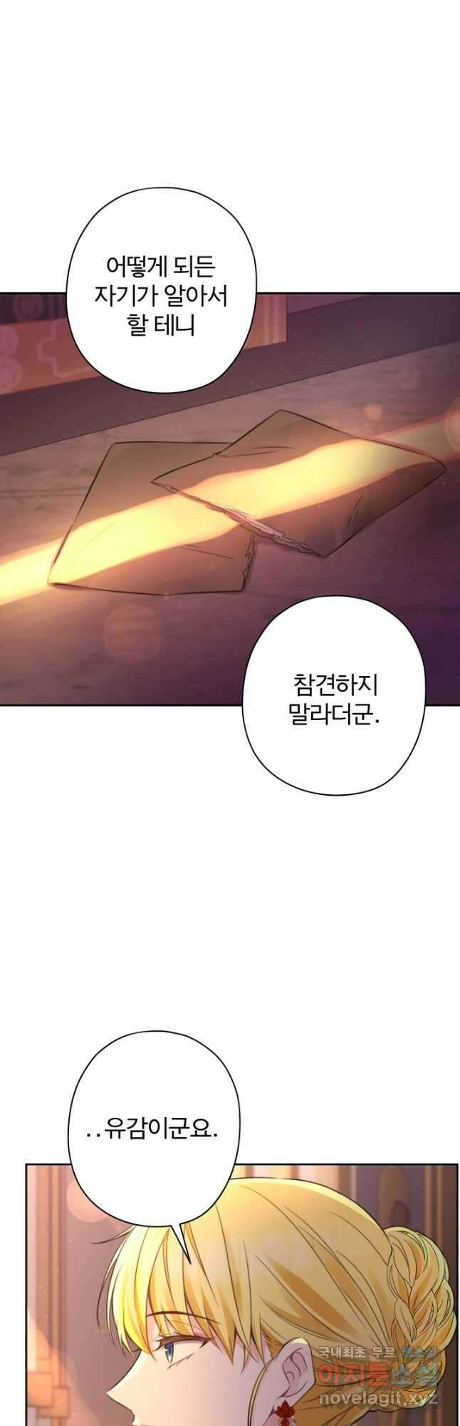 디어 마이 프렌드 82화 25