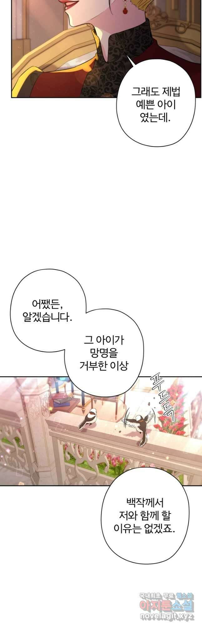 디어 마이 프렌드 82화 26