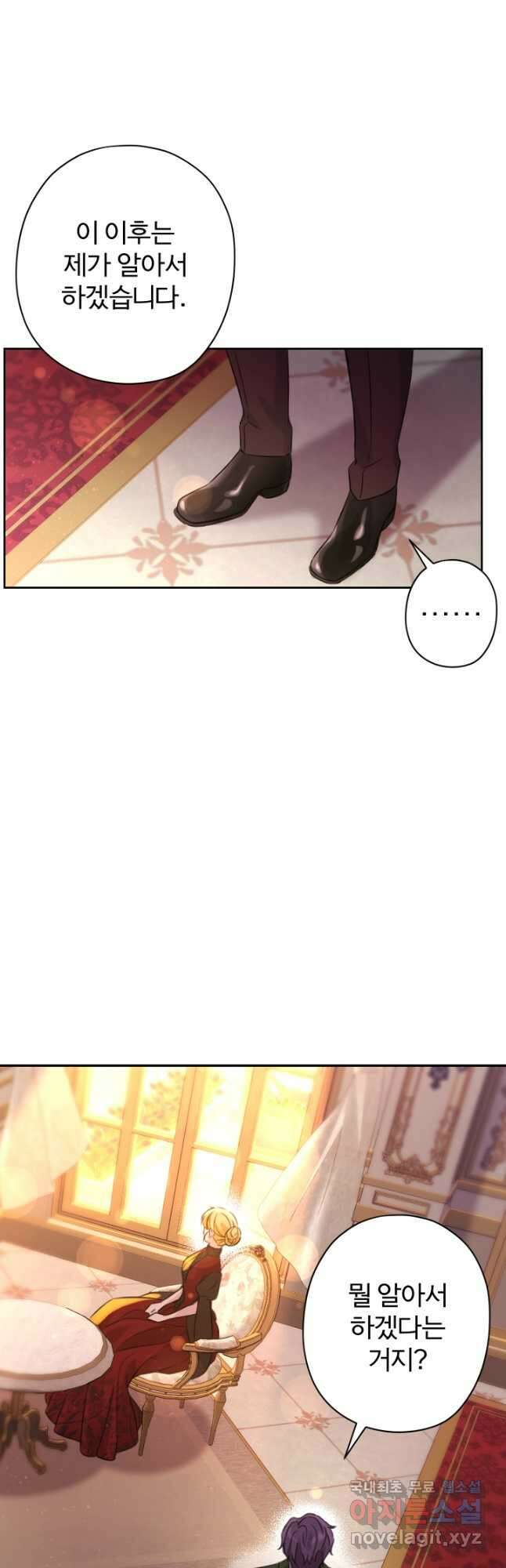 디어 마이 프렌드 82화 27