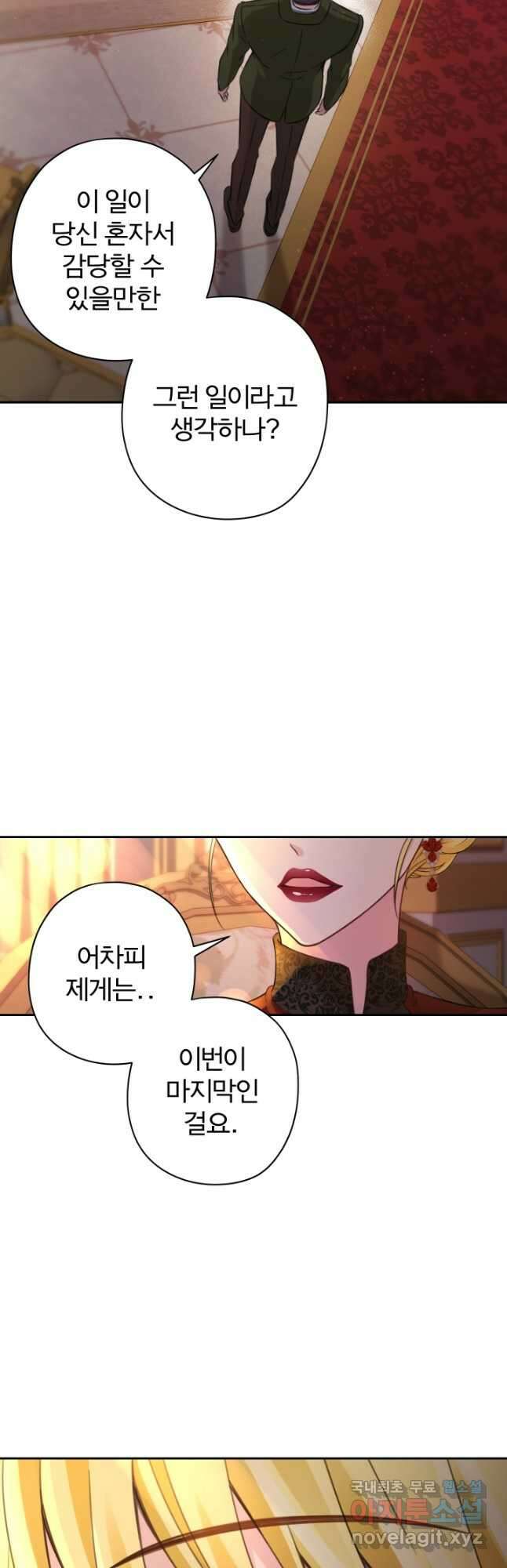 디어 마이 프렌드 82화 28