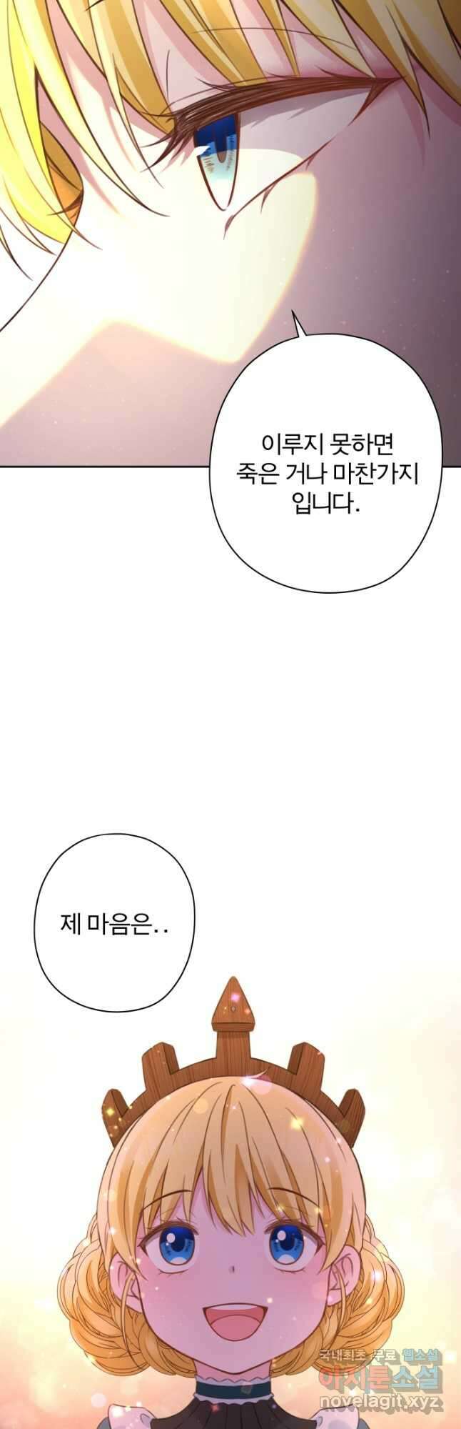 디어 마이 프렌드 82화 29