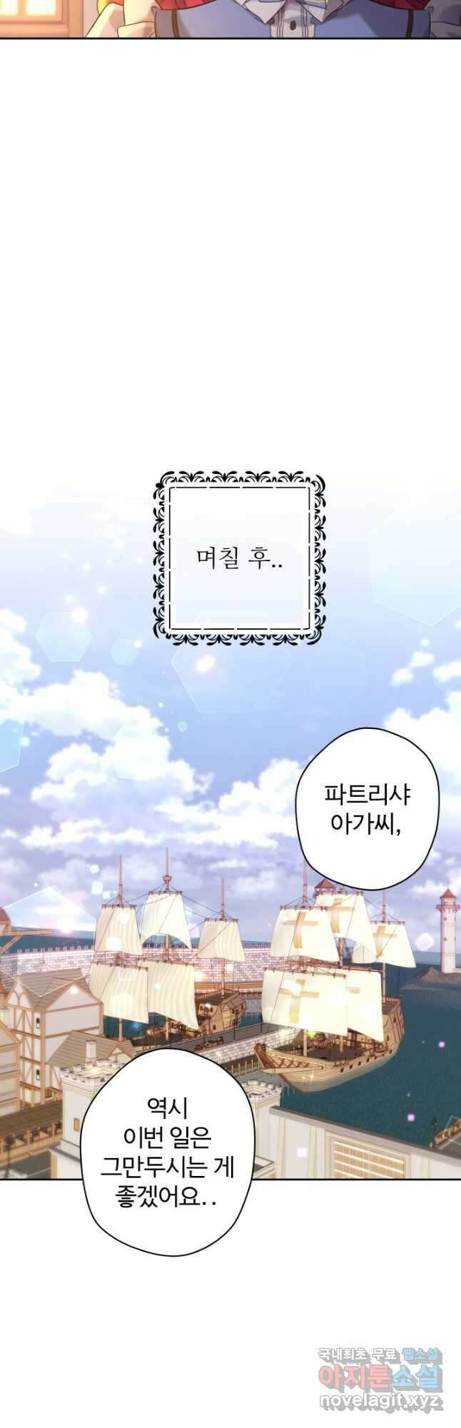 디어 마이 프렌드 82화 36