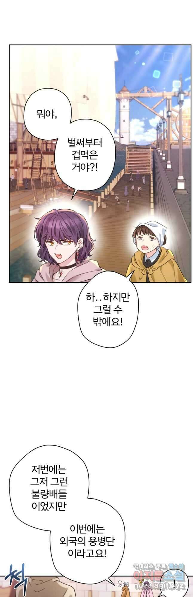 디어 마이 프렌드 82화 37