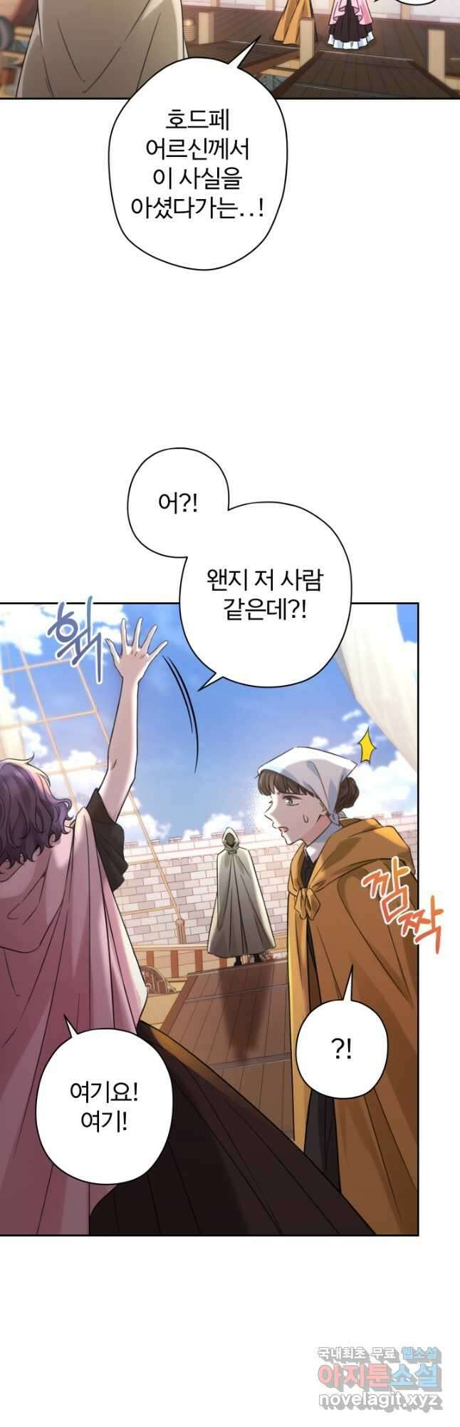 디어 마이 프렌드 82화 38