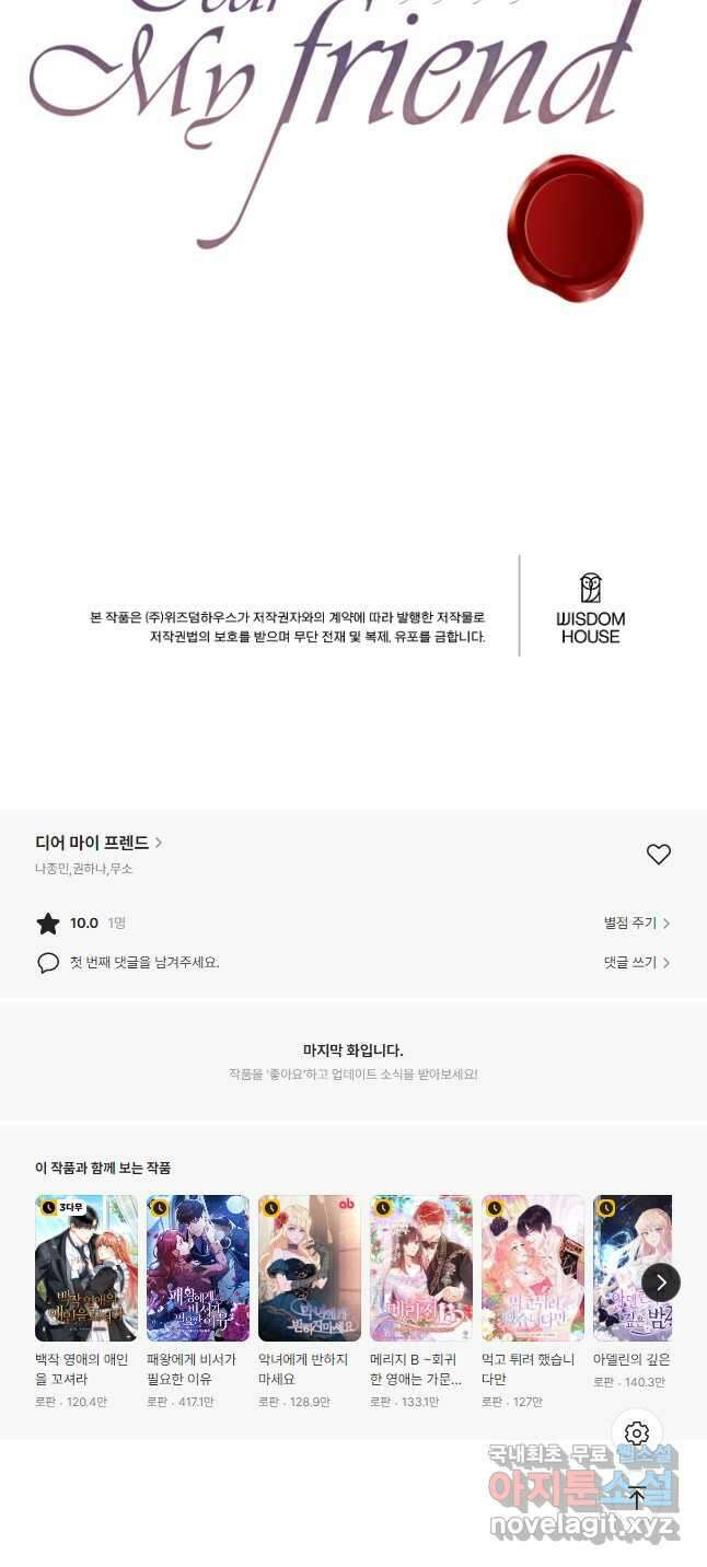 디어 마이 프렌드 82화 40