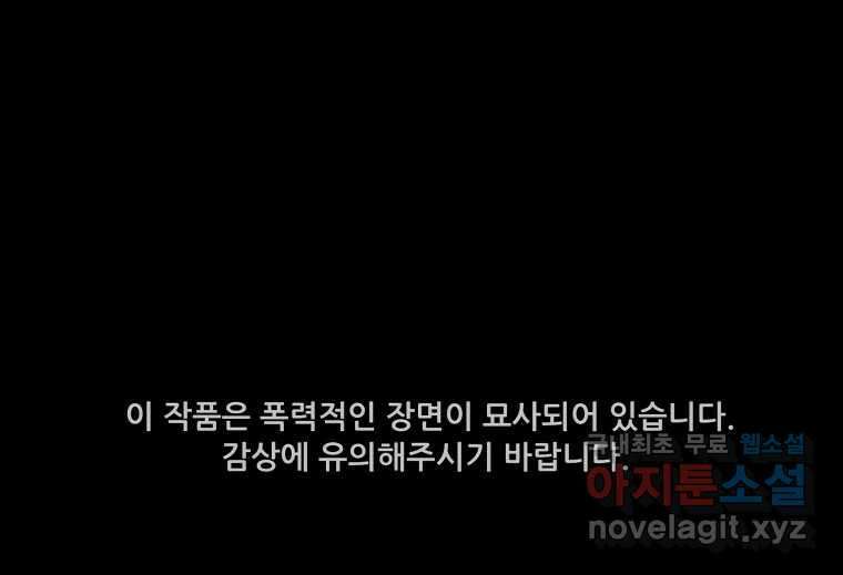 가어도 2부 33화 1