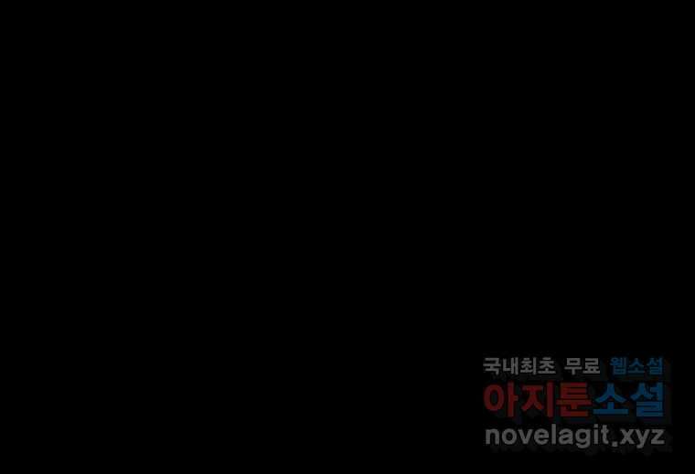 가어도 2부 33화 2