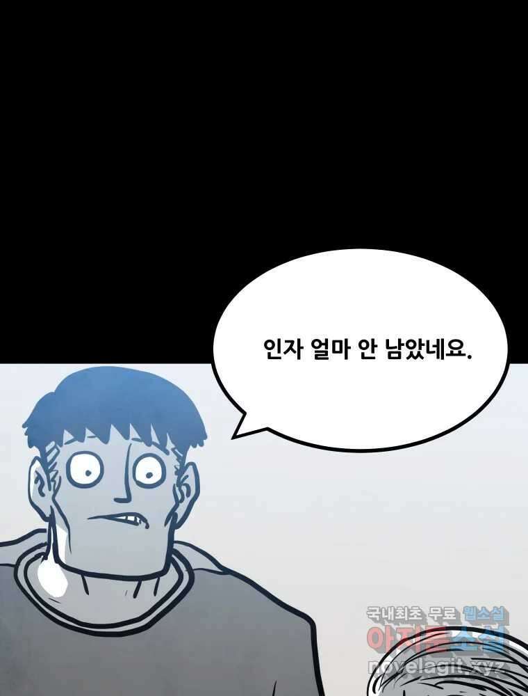 가어도 2부 33화 7