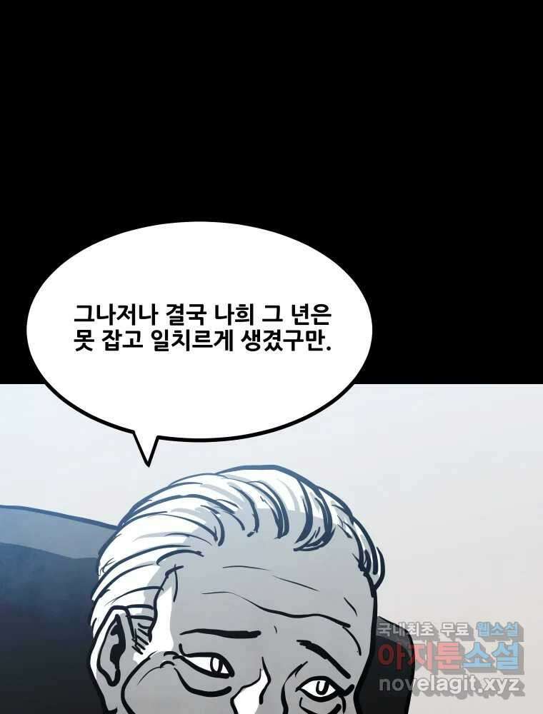 가어도 2부 33화 9