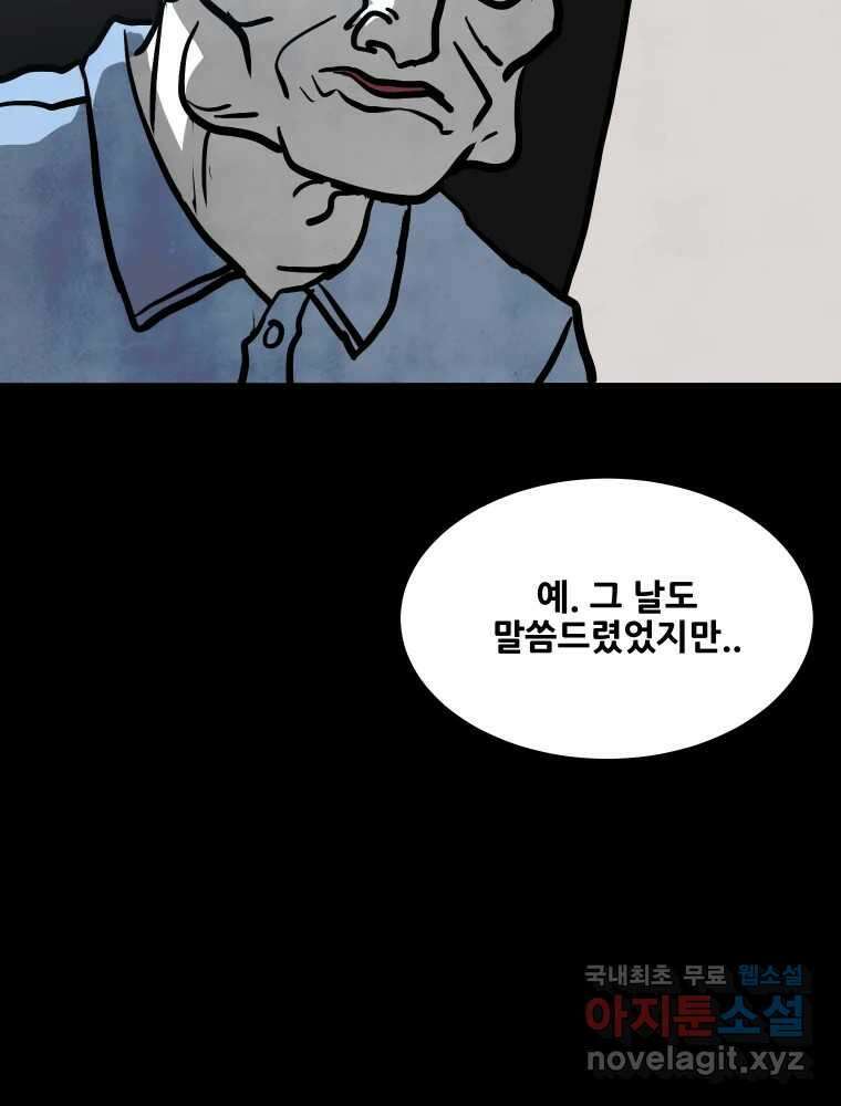 가어도 2부 33화 10