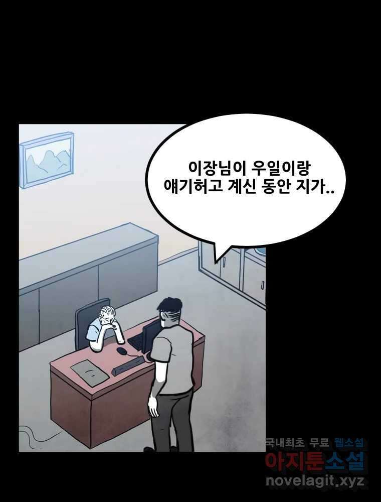 가어도 2부 33화 11