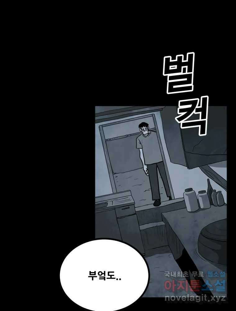 가어도 2부 33화 12