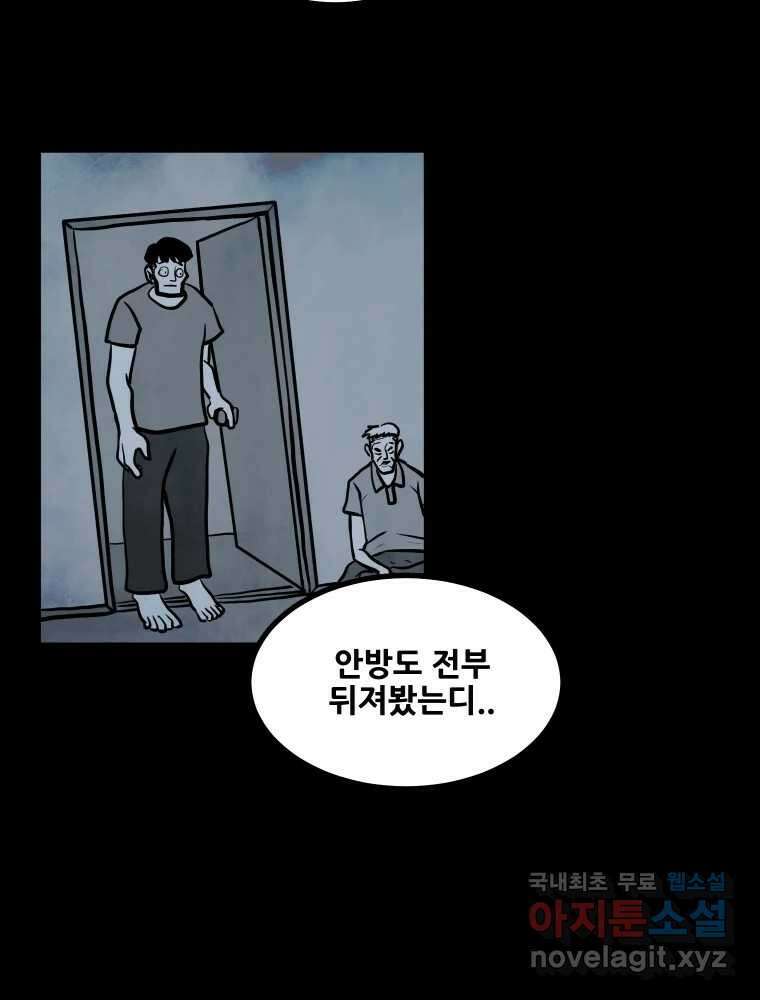 가어도 2부 33화 13