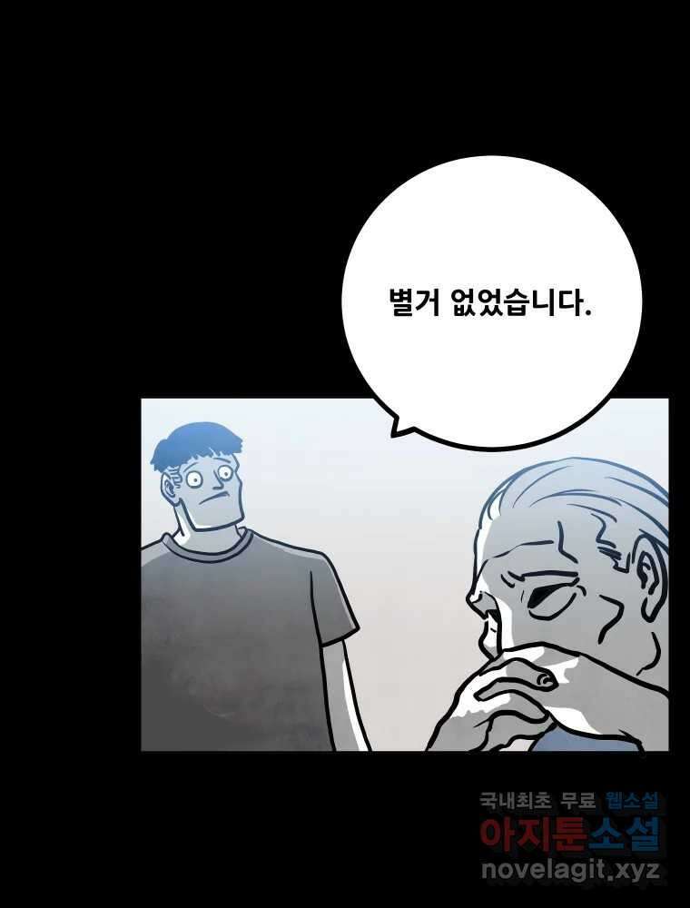 가어도 2부 33화 14