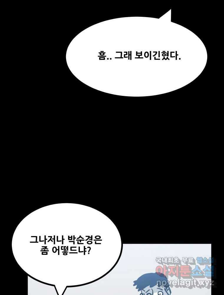 가어도 2부 33화 15