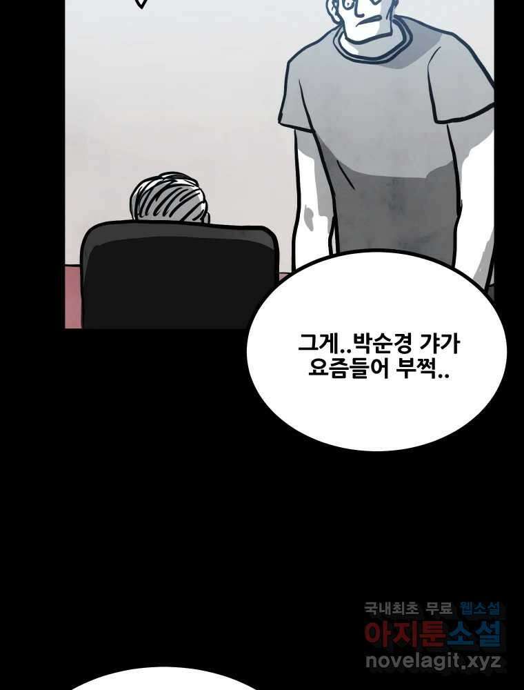 가어도 2부 33화 16