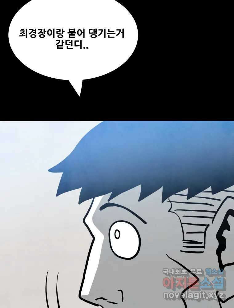 가어도 2부 33화 17