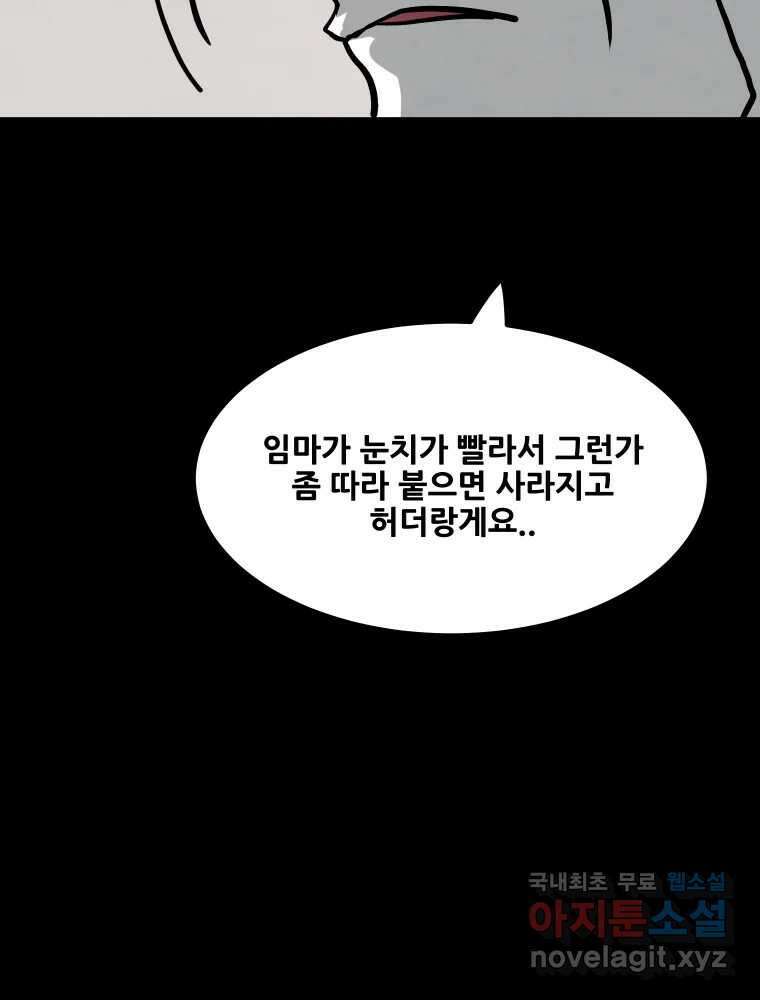 가어도 2부 33화 18