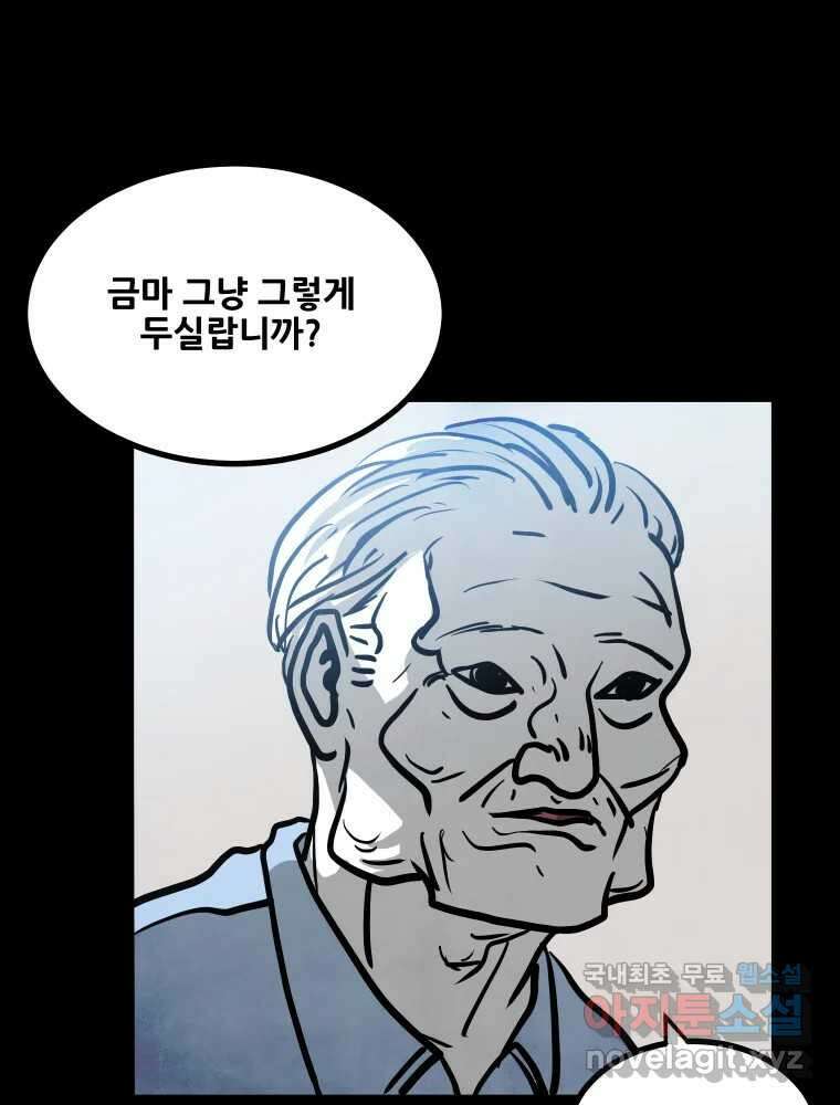 가어도 2부 33화 19