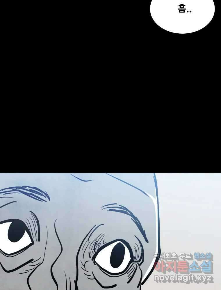 가어도 2부 33화 20
