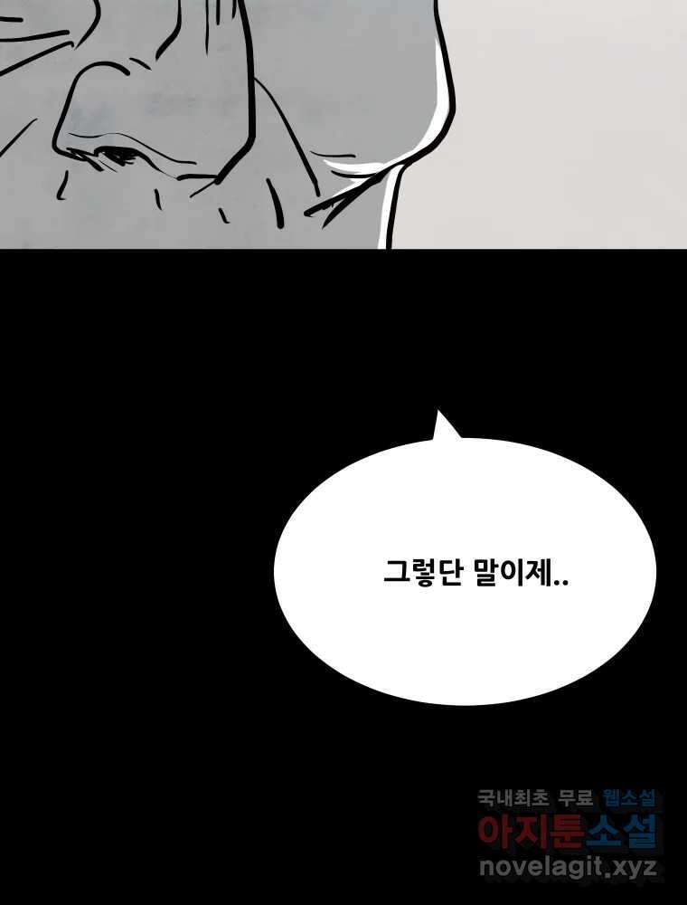 가어도 2부 33화 21