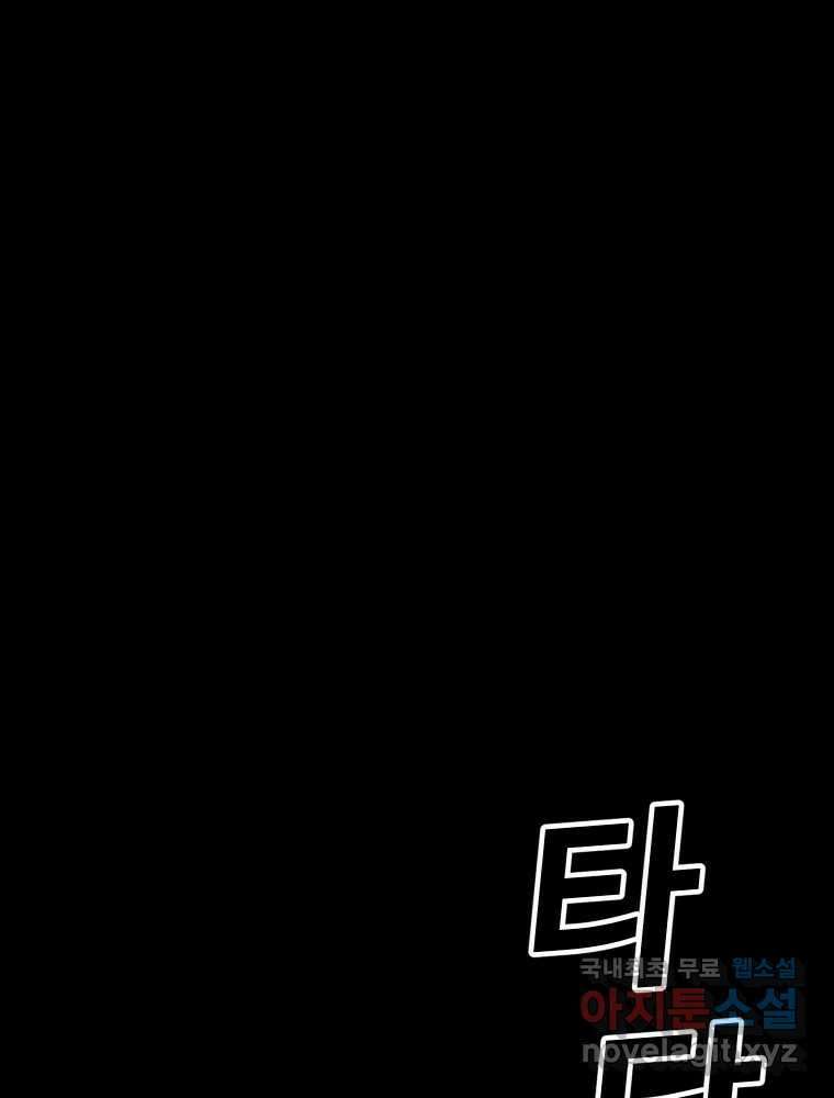 가어도 2부 33화 23