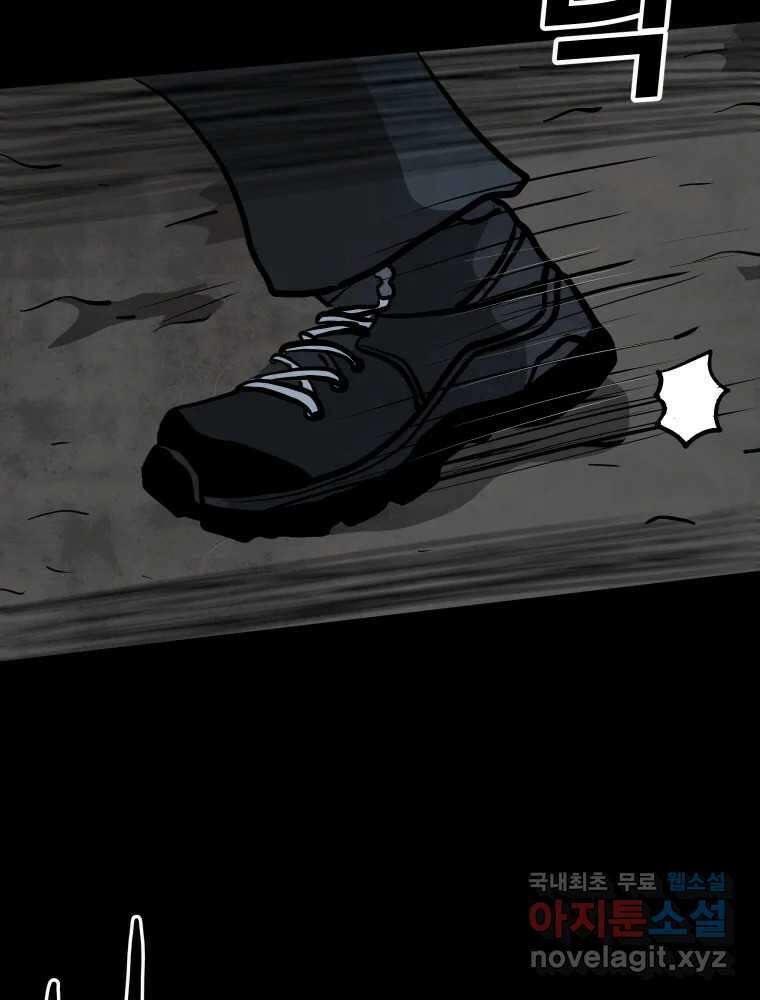 가어도 2부 33화 24