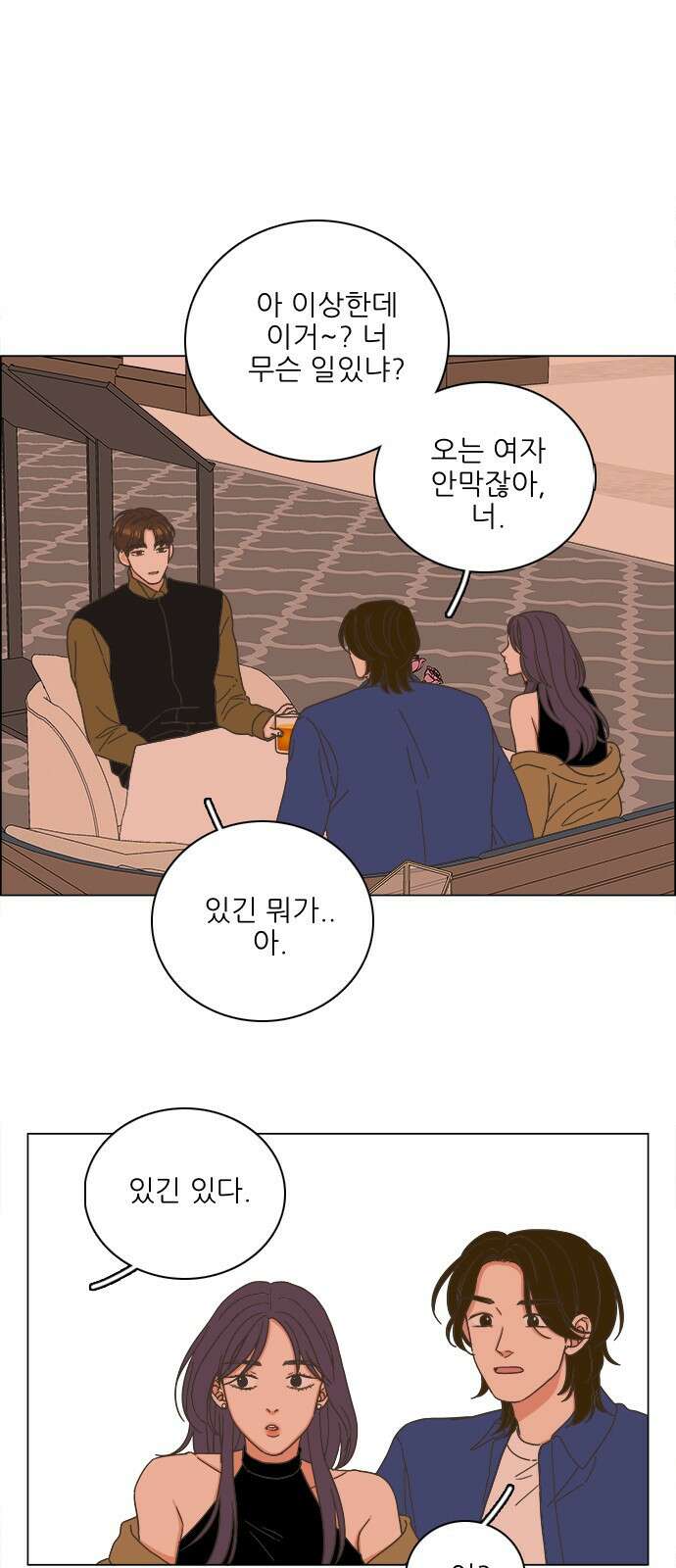 유사연애 18화 1