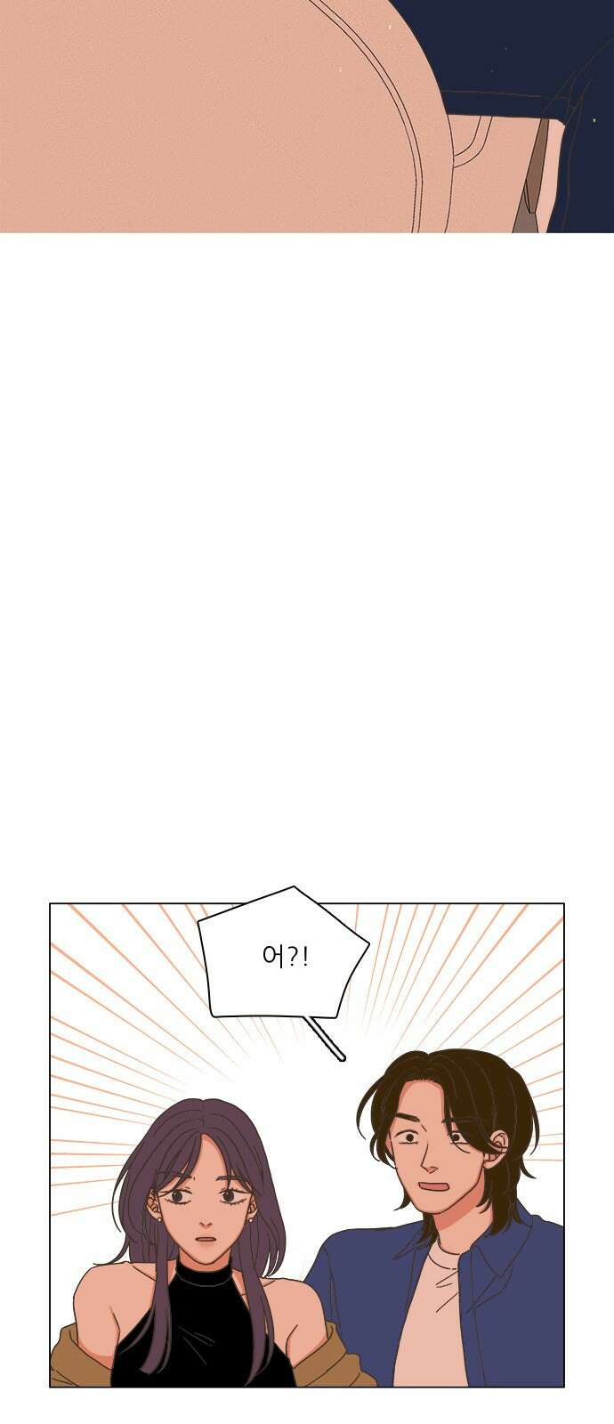 유사연애 18화 4