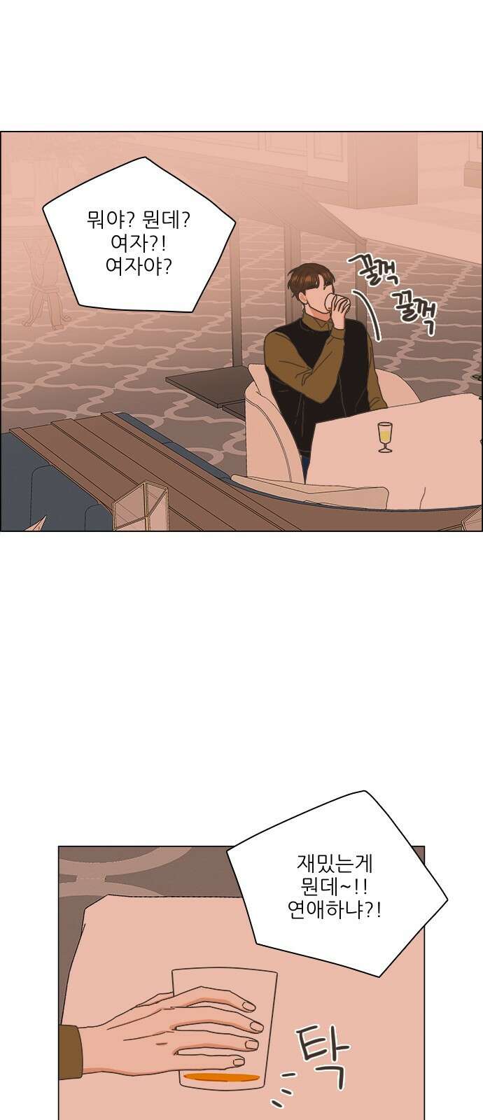 유사연애 18화 5