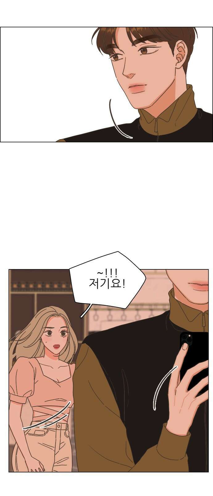 유사연애 18화 8
