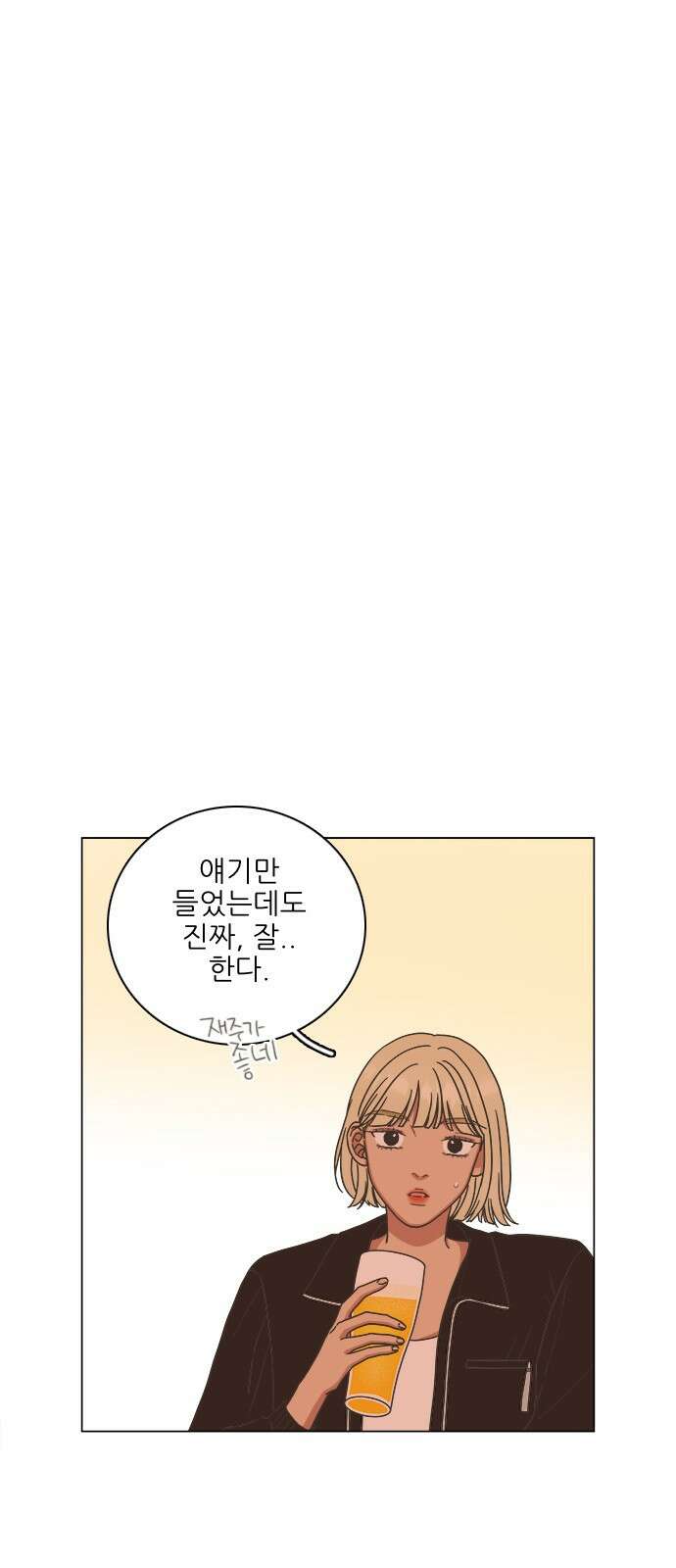 유사연애 18화 10