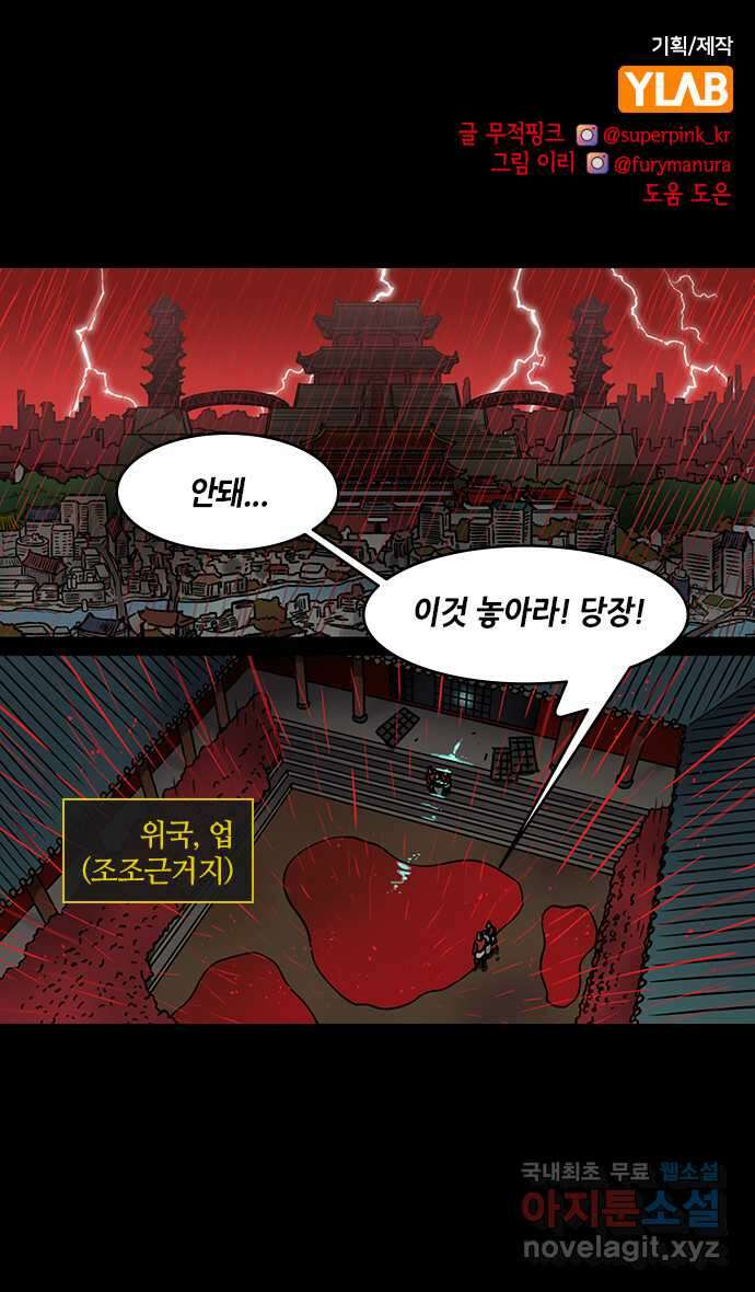 삼국지톡 한중왕,유비_04.책사, 장비 (1) 박살난 유비군 1