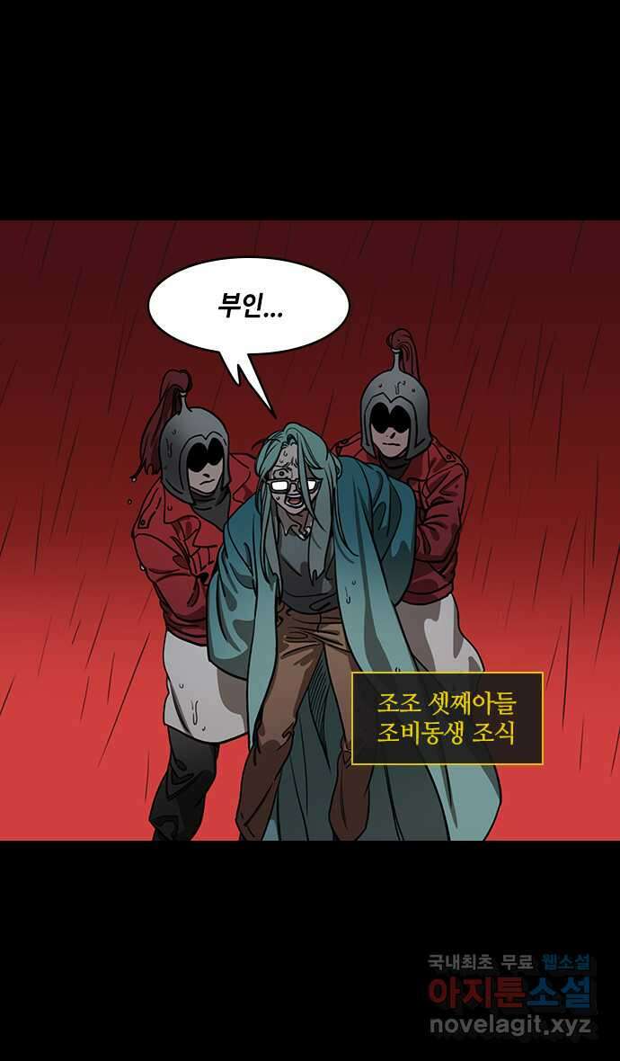 삼국지톡 한중왕,유비_04.책사, 장비 (1) 박살난 유비군 2
